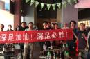 深足队员全力以赴，力挽狂澜