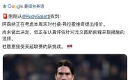 AC米兰今日表现抢眼，阿森纳整场无解，教练赛后亲自拥抱的简单介绍