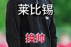 关于莱比锡今日表现抢眼，阿森纳整场无解，教练赛后亲自拥抱的信息