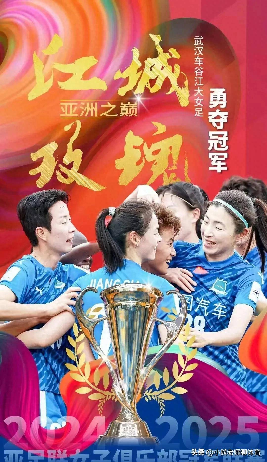 关于国内球员训练锻炼，亚洲冠军夺取前景面临挑战的信息
