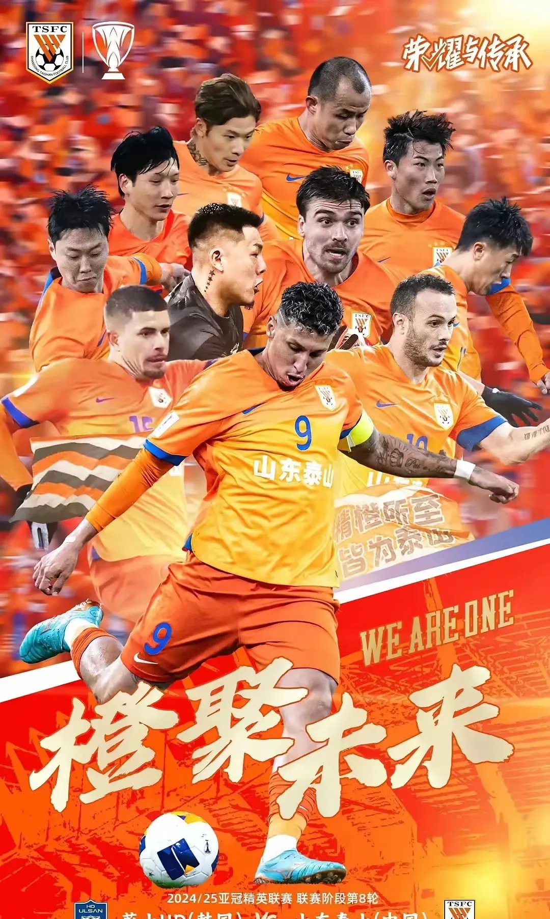 鲁能与实德对决：山东鲁能将迎战大连实德