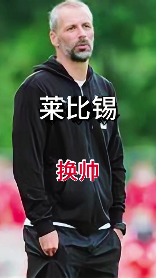 关于莱比锡今日表现抢眼，阿森纳整场无解，教练赛后亲自拥抱的信息