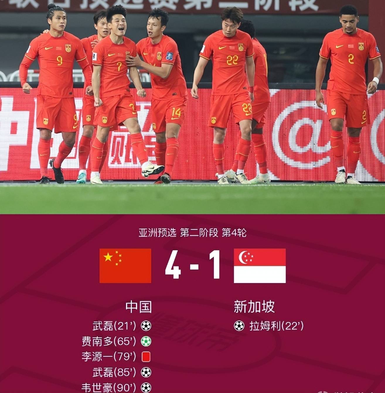 武磊遭遇争议红牌，本菲卡乘势反超比分完成逆转