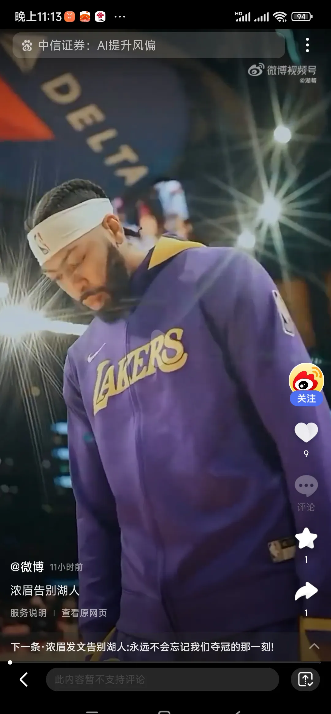 包含浓眉哥回归赛场，绝杀首场状态亮眼，勇士观众沸腾！的词条